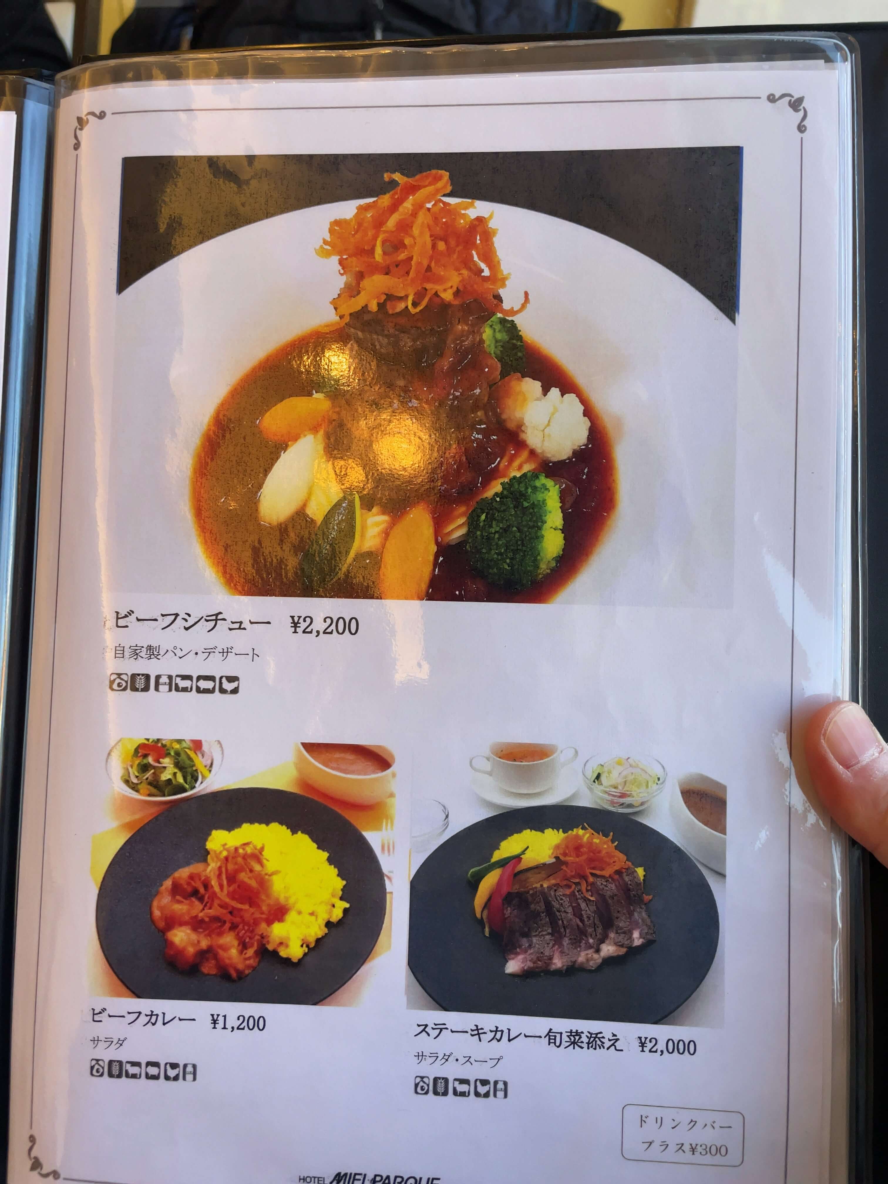 杏樹　menu